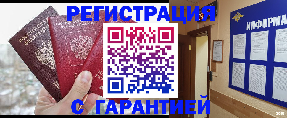 временная регистрация адрес в Кизляре