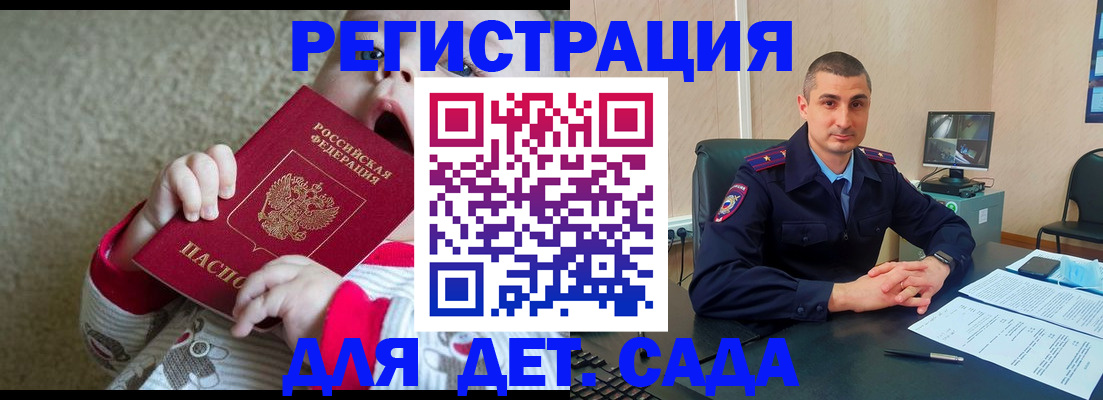 временная прописка в Кизляре