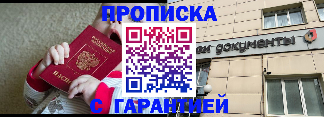 временная регистрация гарантия в Кизляре