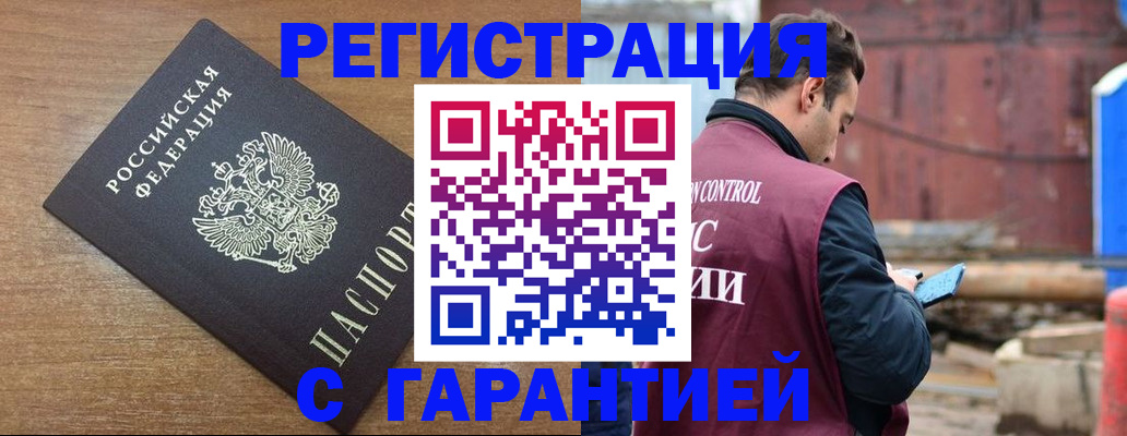 временная регистрация поиск в Кизляре