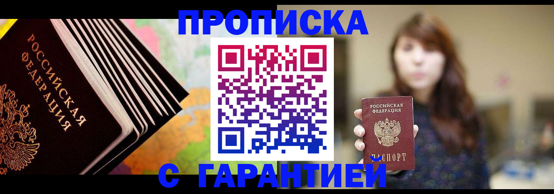 временная регистрация гарантия в Кизляре