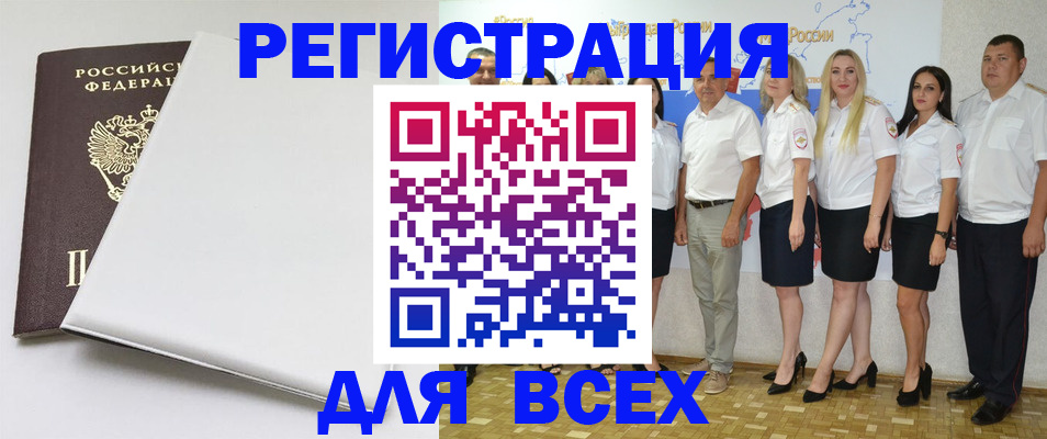 прописка для школы в Кизляре