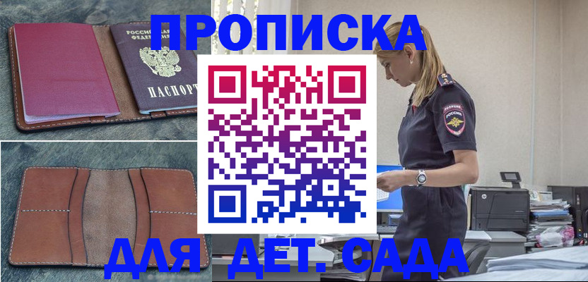 временная регистрация поиск в Кизляре